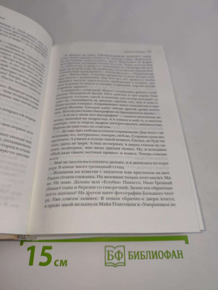 Вымышленное
