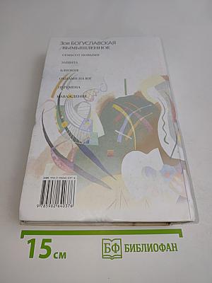 Вымышленное