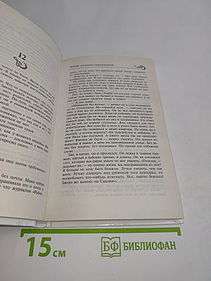 Бомж городской обыкновенный