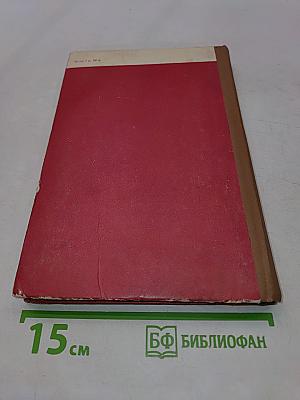 Записки о китайской революции 1925-1927 гг.