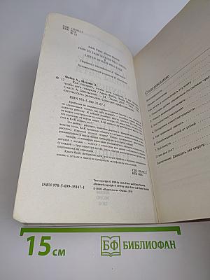 Как говорить, чтобы дети слушали, и как слушать, чтобы дети говорили