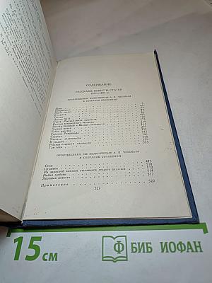 Собрание сочинений в 12 томах. Том 5