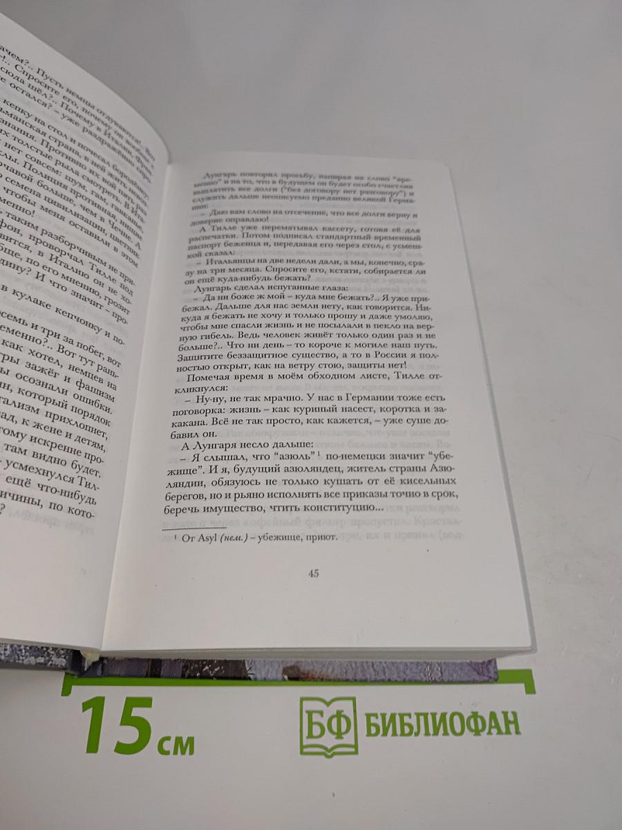 Толмач