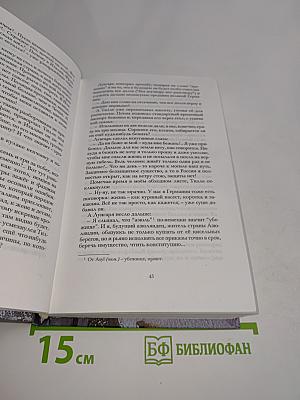 Толмач