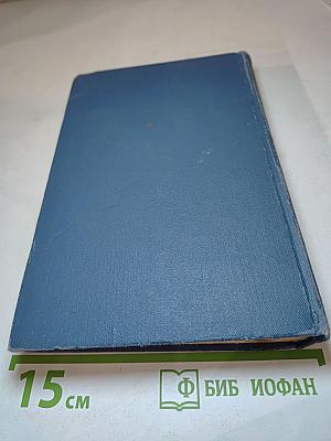 Собрание сочинений в 12 томах. Том 5