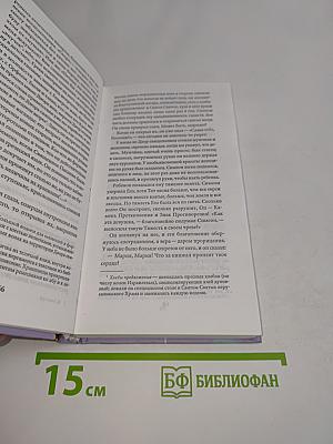 Ангельские хроники