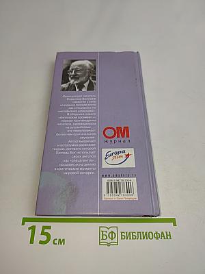 Ангельские хроники