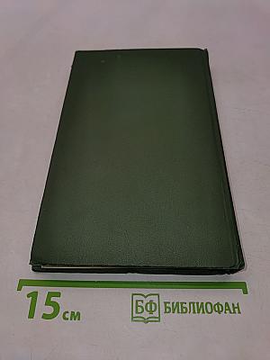 Тихий Дон. Том 2