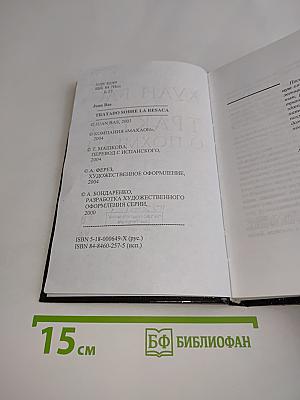 Трактат о похмелье