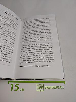 Трактат о похмелье
