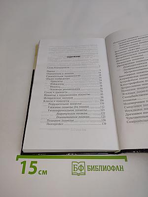 Трактат о похмелье
