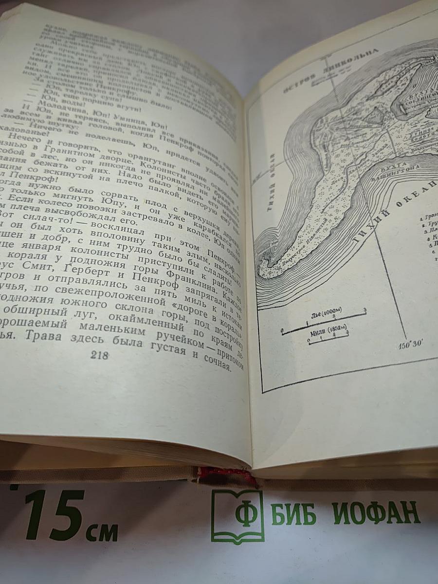 Таинственный остров