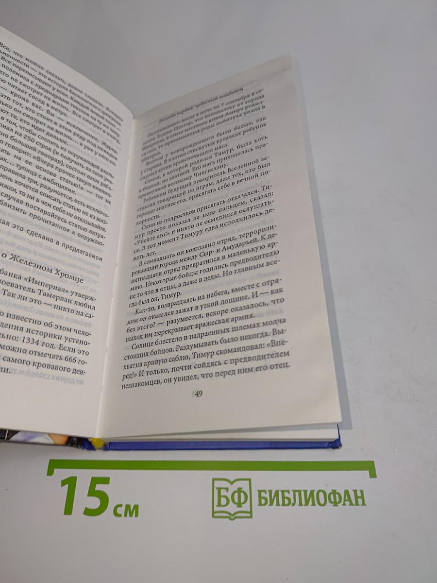 Таблоид