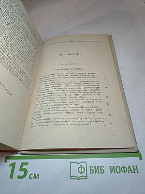 Таинственный остров