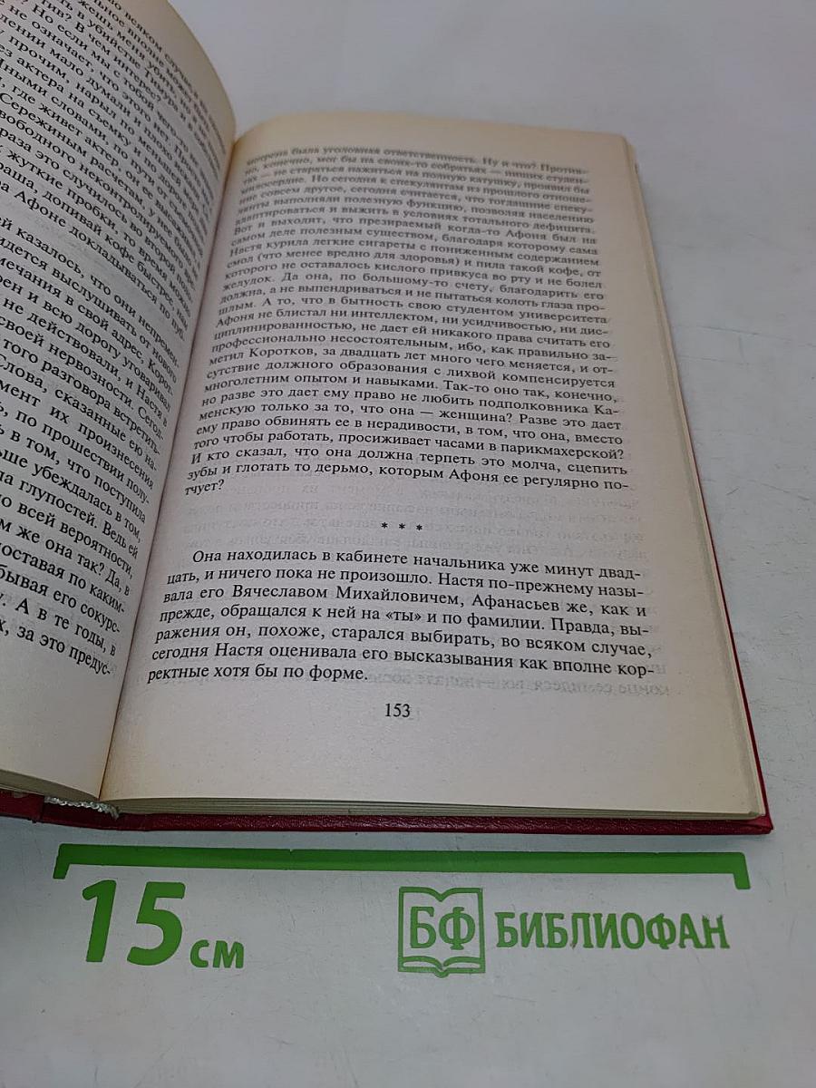 Незапертая дверь