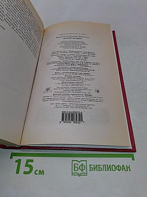 Незапертая дверь