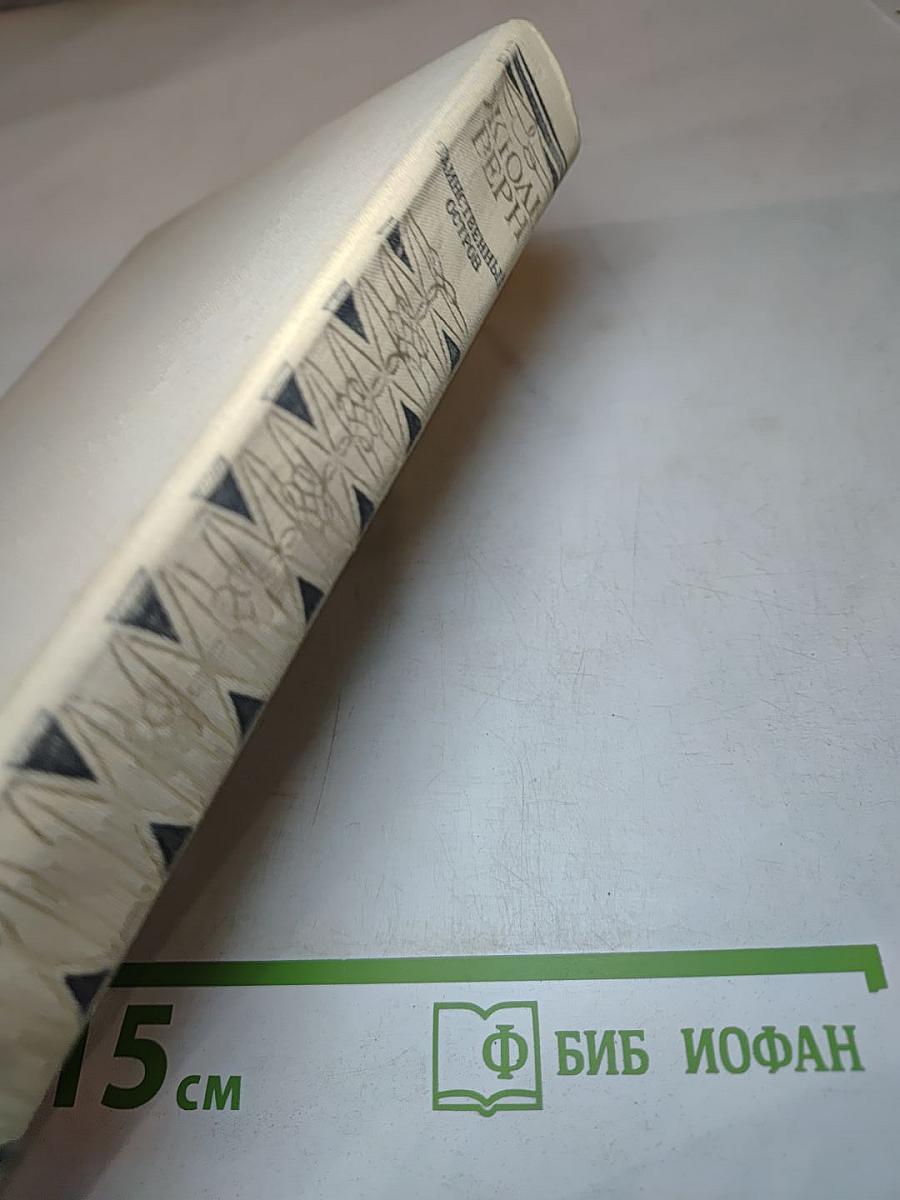 Таинственный остров