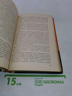 Эксплуатационная надежность оборудования зерноперерабатывающих предприятий
