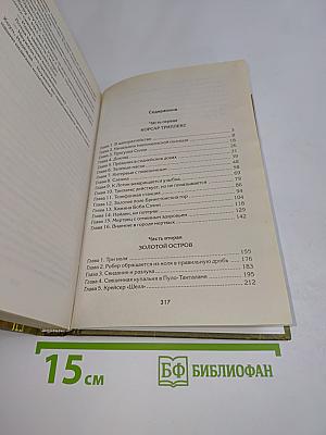 Невидимый враг