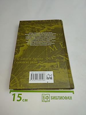 Невидимый враг