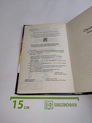 Сволочи. Коммунальная квартира. Цирк, цирк, цирк