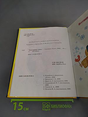 Твои первые стихи