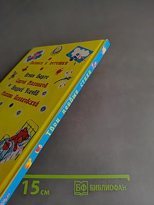 Твои первые стихи