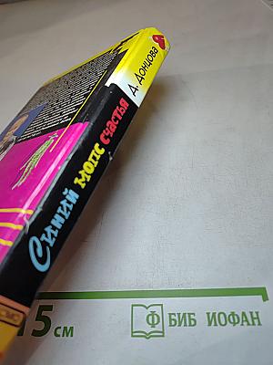 Синий мопс счастья