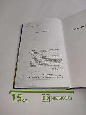 Вид из окна съемной квартиры