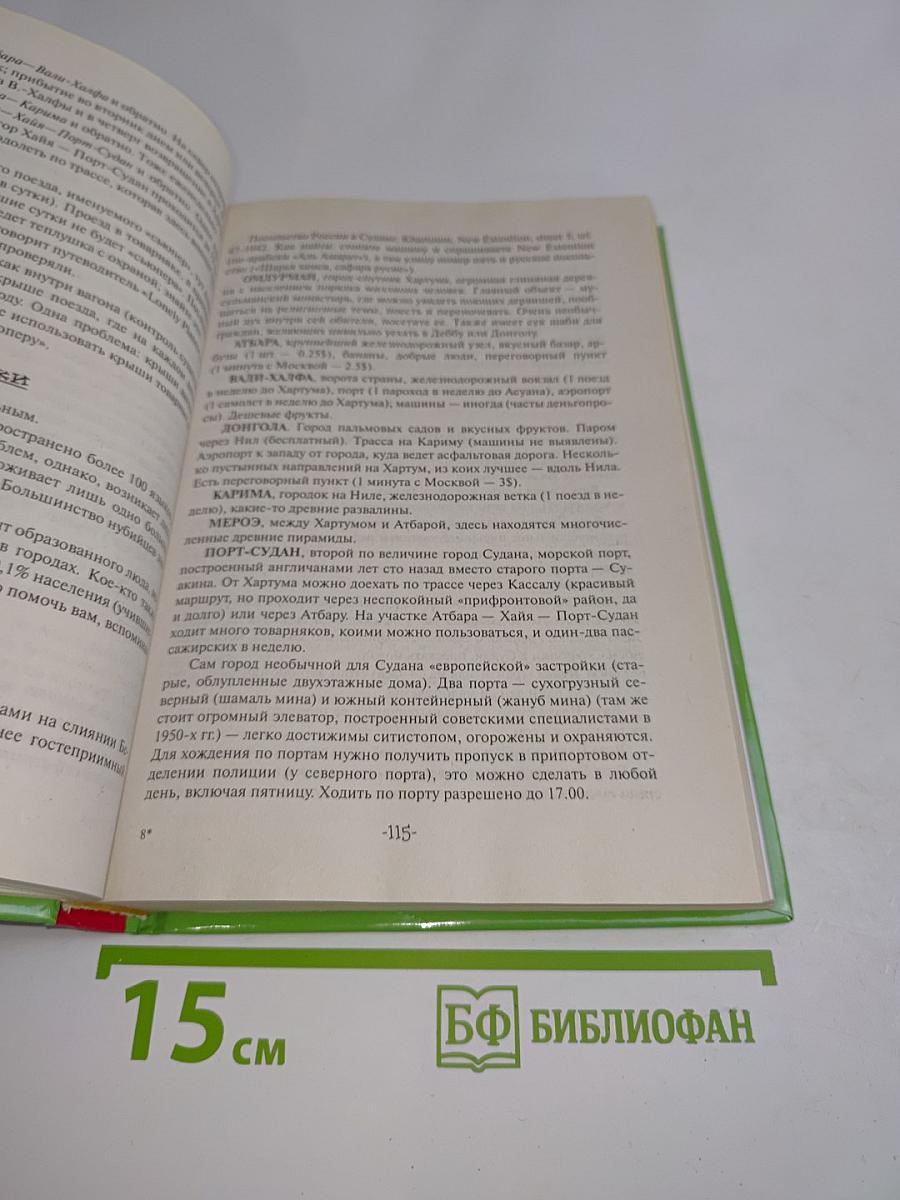 Автостопом в Индию