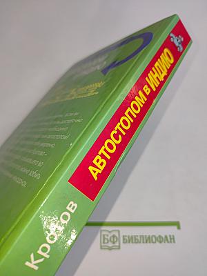 Автостопом в Индию