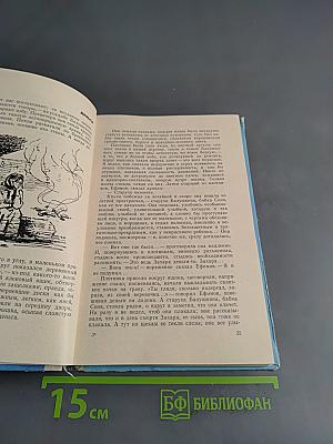 Рассказы прошлого лета