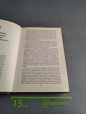 Аптека в лесу