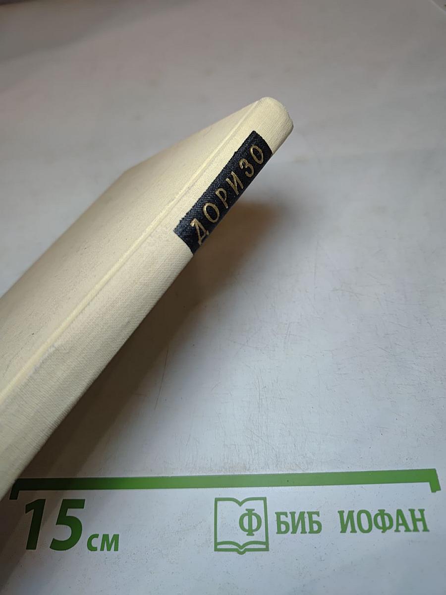 Имя мое - Человек. Книга новых стихов