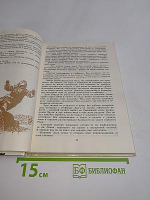 Листы каменной книги