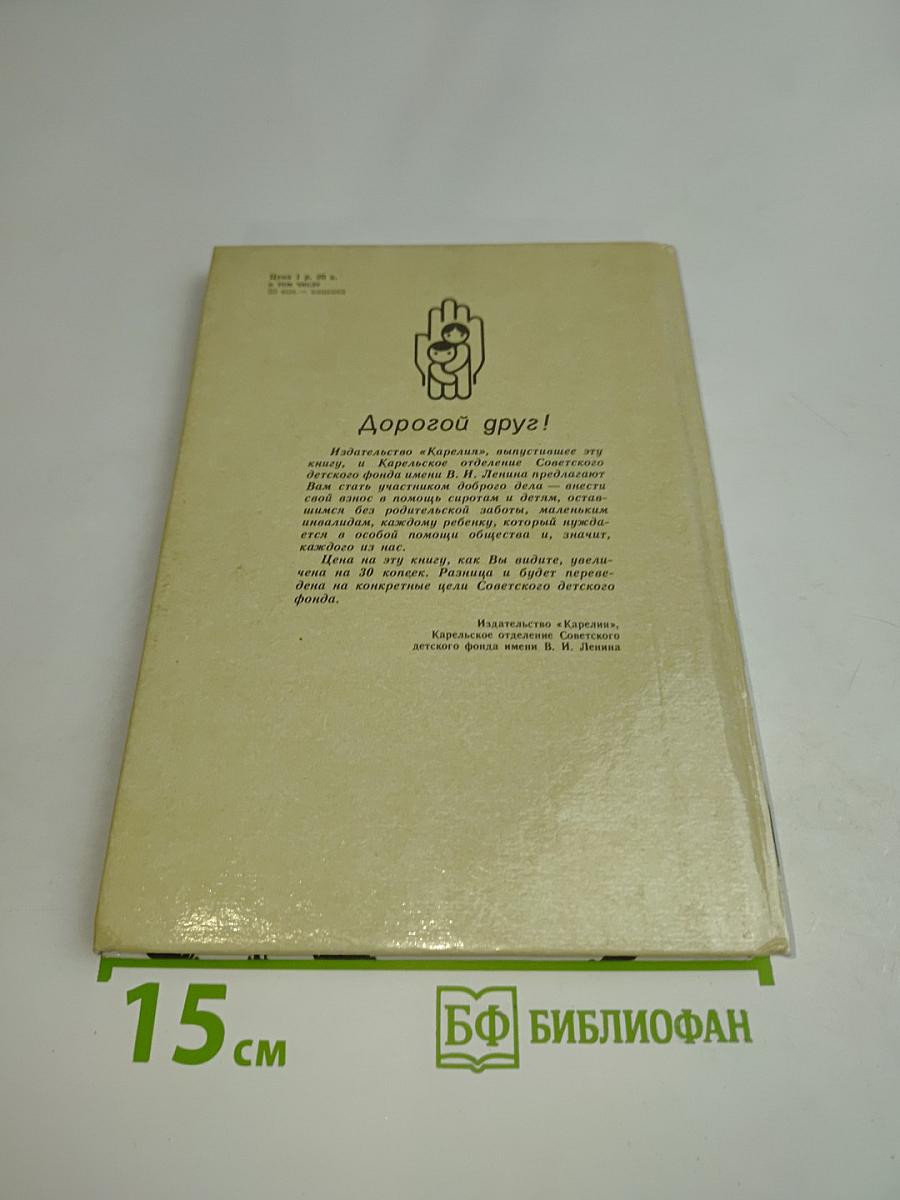 Листы каменной книги