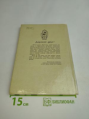 Листы каменной книги