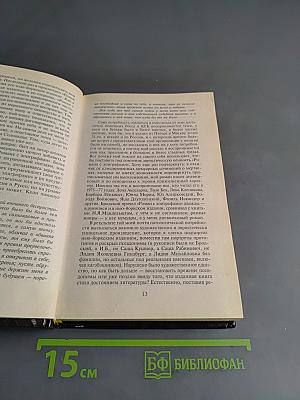 Три еврея, или Утешение в слезах