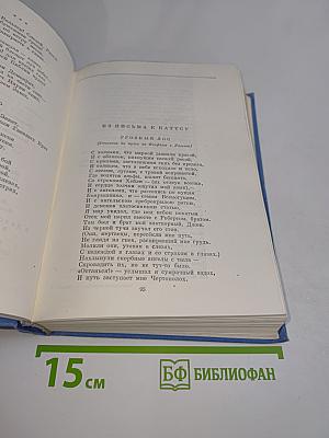 Поэзия английского романтизма