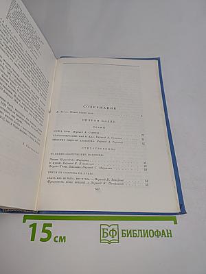 Поэзия английского романтизма