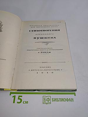 Стихотворения