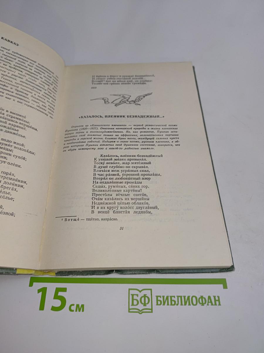 Стихотворения