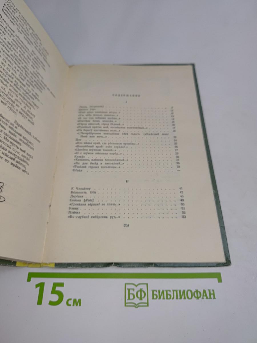 Стихотворения