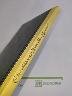 Стихотворения