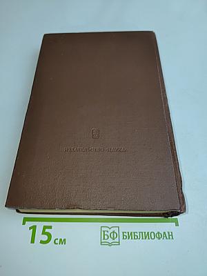 Великая французская революция 1789-1793