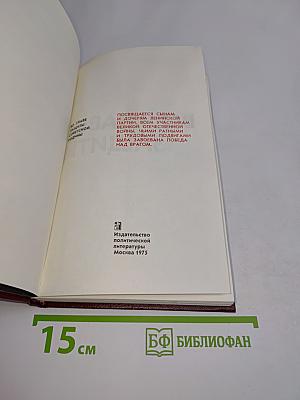 Во главе защиты Советской Родины