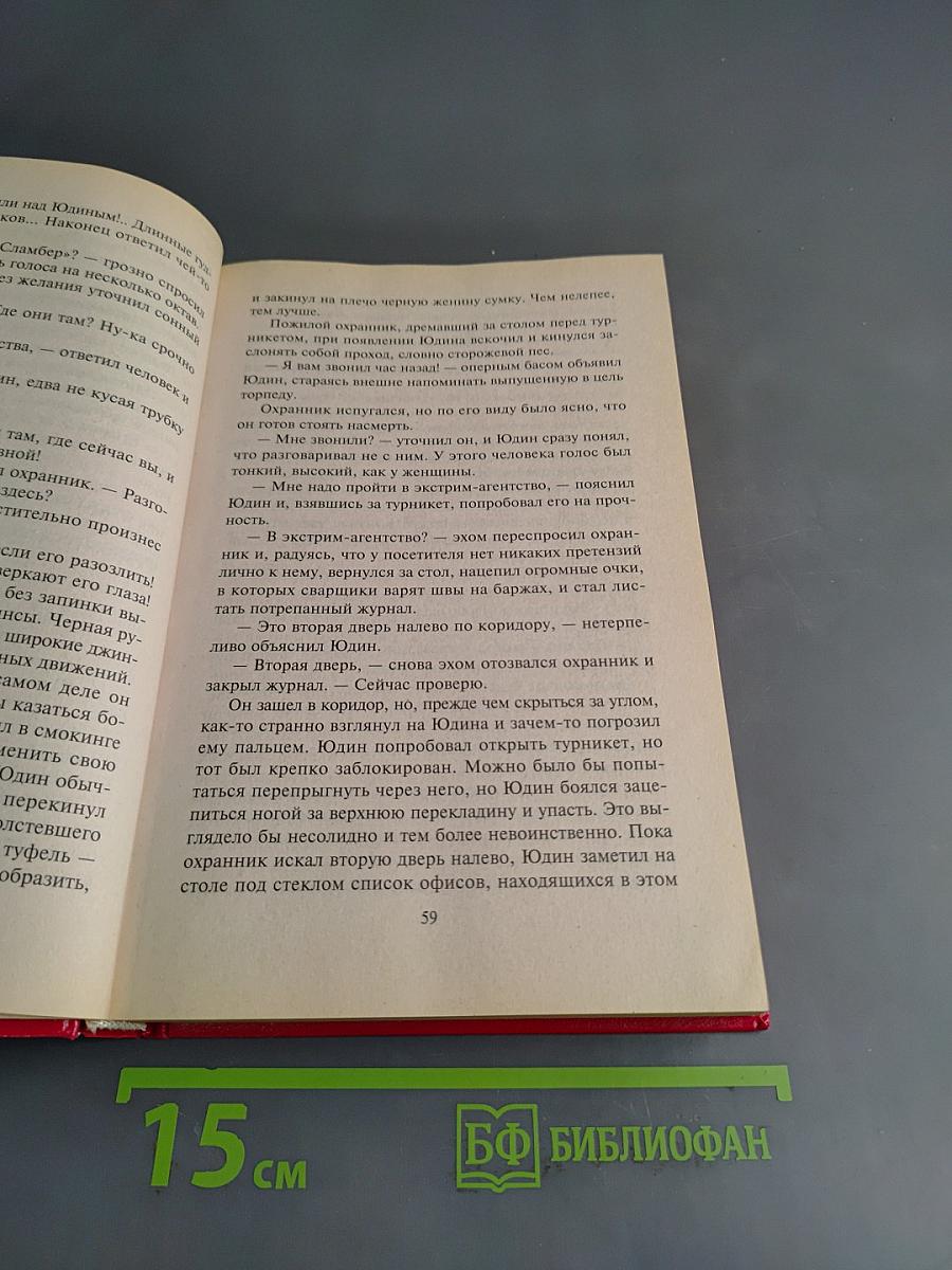 Щекочу нервы. Дорого