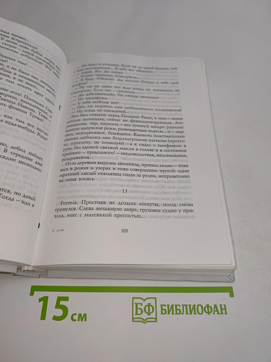 Фактор фуры