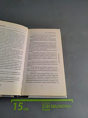 Секс с первого взгляда, или Окончание следует