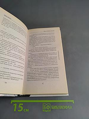 Секс с первого взгляда, или Окончание следует